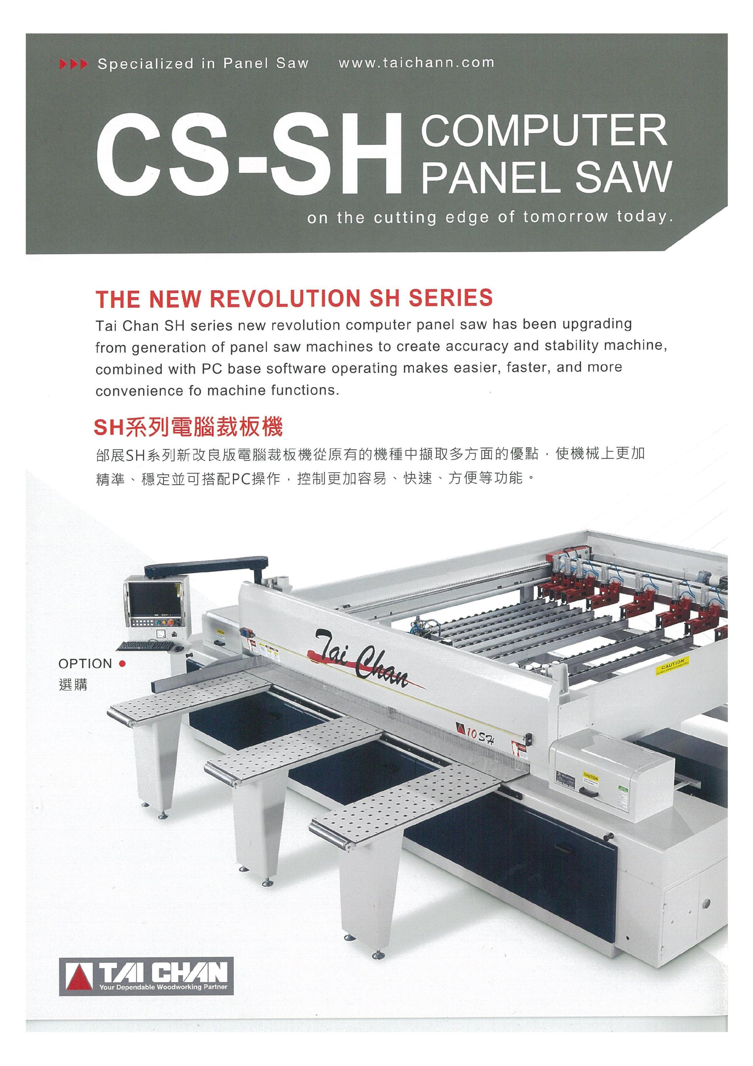  เครื่องจักรงานไม้ เครื่องตัดไม้บอร์ด panel saw, เครื่องจักรงานไม้, เครื่องตัดไม้บอร์ด, เครื่องตัดไม้แผ่น, panel saw machine, panel saw, computer panel saw, computer panel saw machine